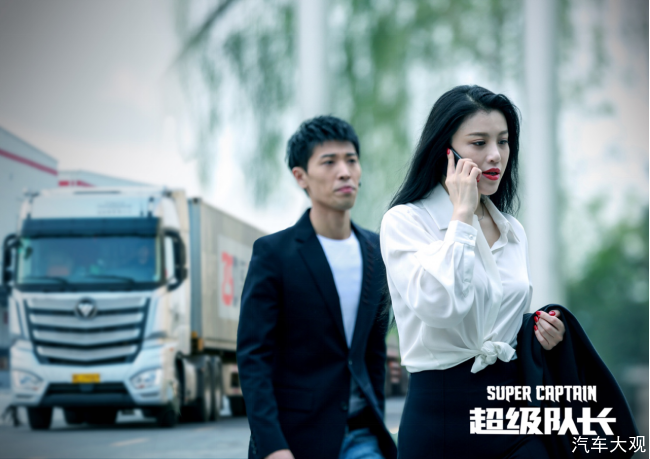 中国首部公路大电影《超级队长》上映 讲述卡车人运输路上的酸甜苦辣