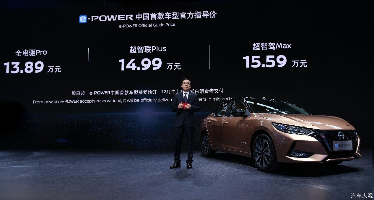 <b>驶向电驱新征程，e-POWER中国首款车型即日起接受预订</b>