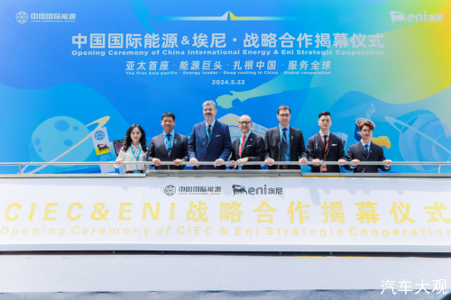 中国国能集团与埃尼集团达成双品牌战略合作