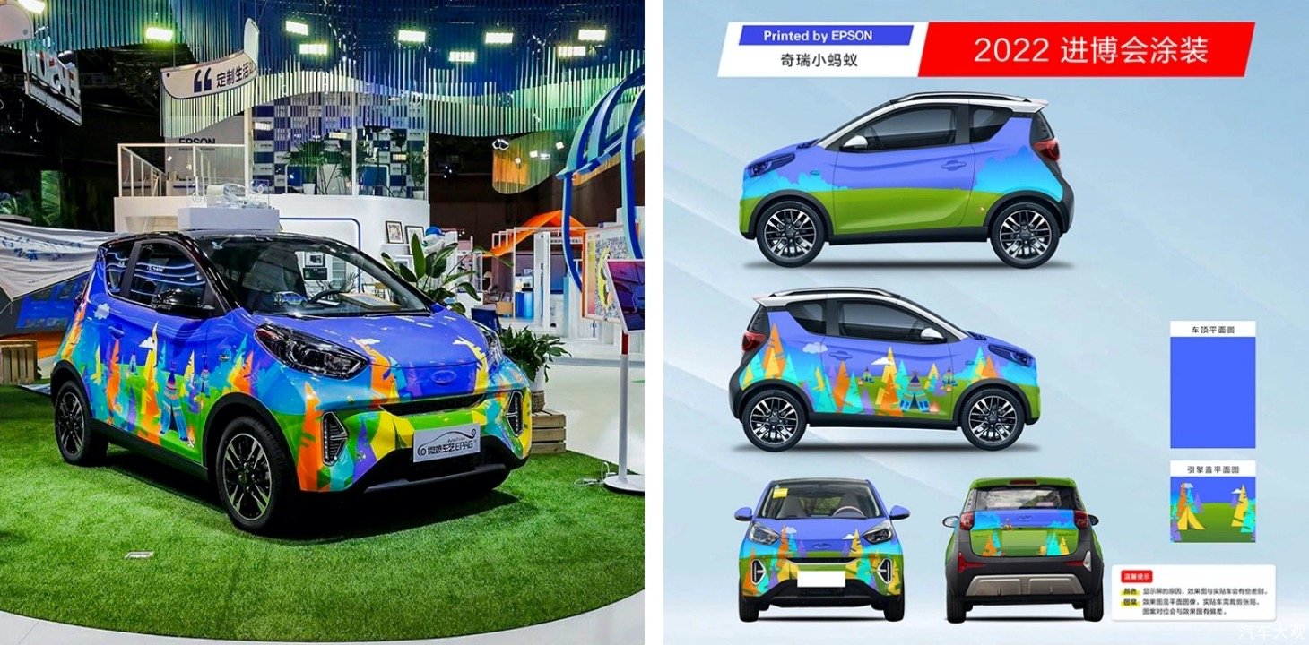 2024微喷车艺术征集大赛启动 爱普生携手哪吒汽车,共创彩绘车衣新高度