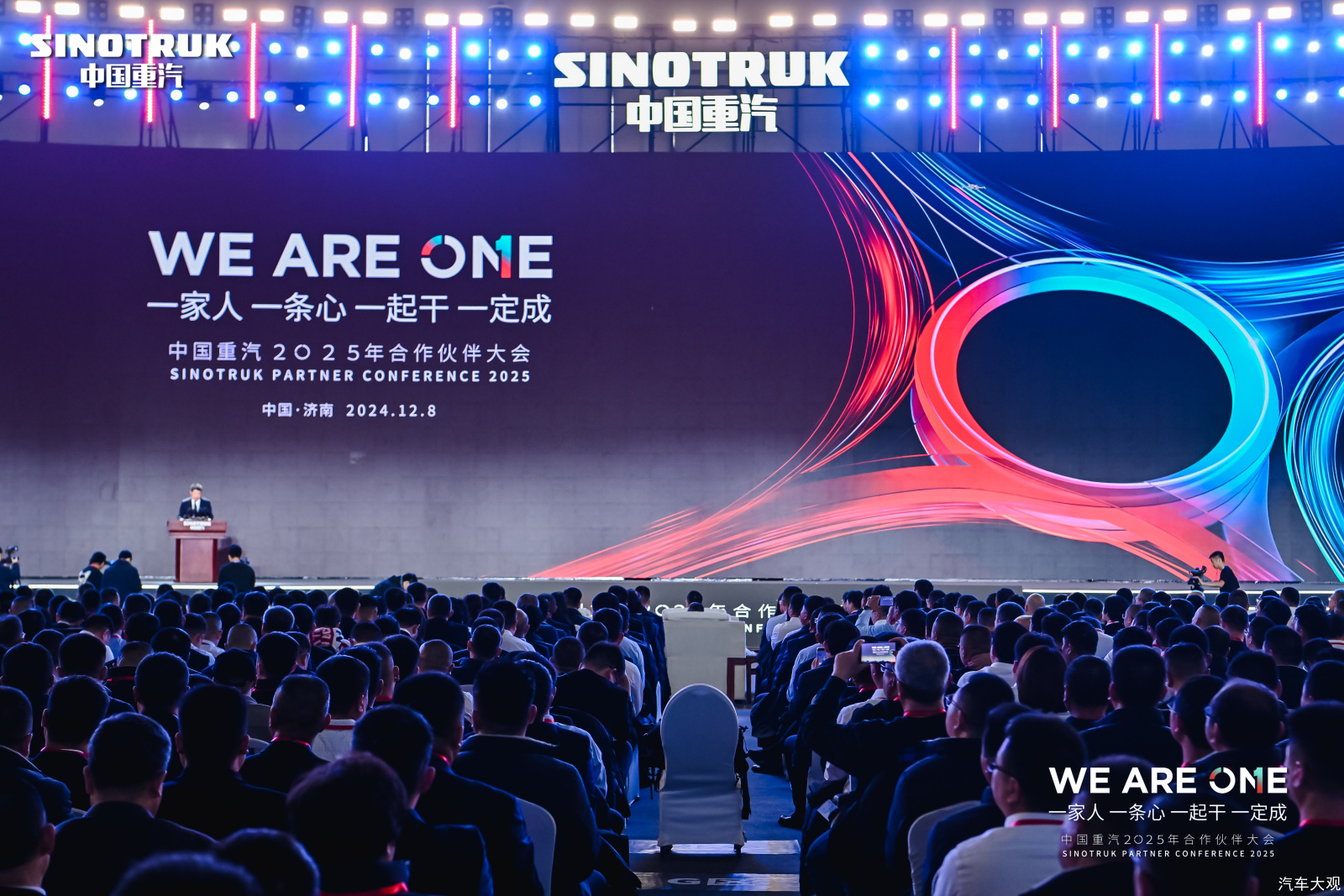 2025年，中国重汽大写“WE ARE ONE”