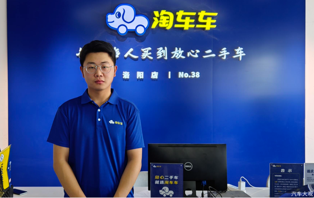 把客户当“自己人”，淘车车洛阳店用心推荐最合适