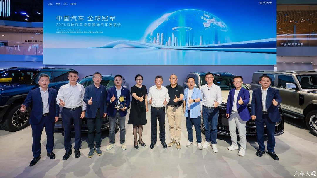 奇瑞31款重磅车型登陆成都车展，新能源与全球化战略