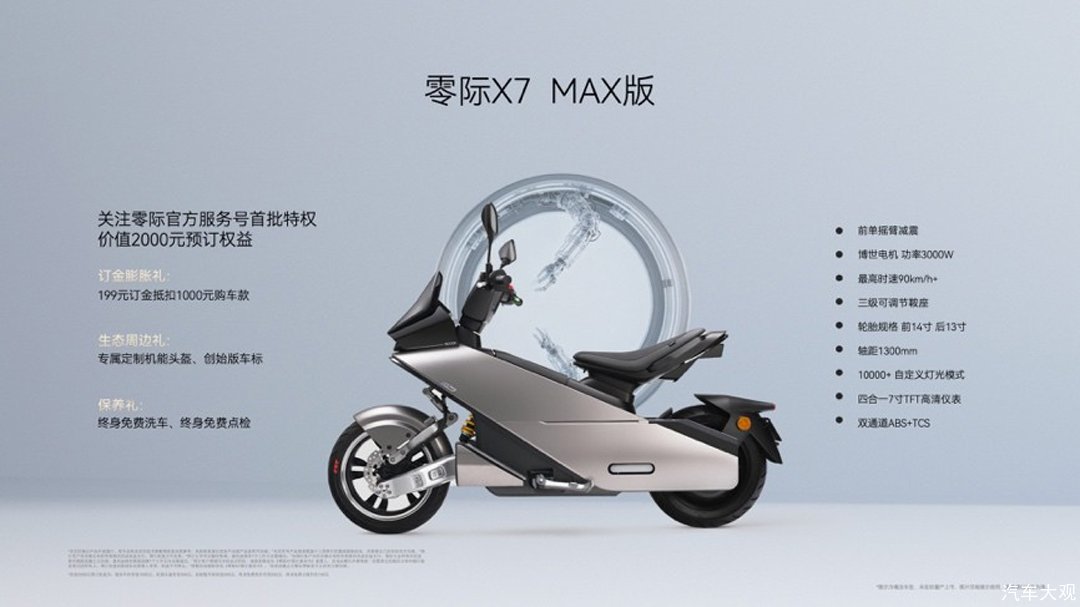 不止于车，更是骑行伙伴：SCOOX零际开启都市出行新纪元