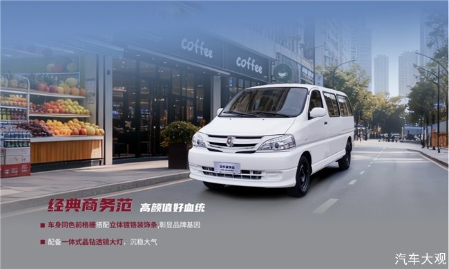 金杯新快运2026款 专业多能创富伙伴