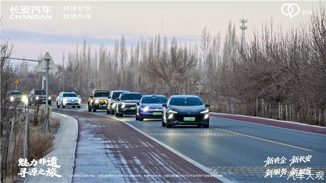 长安汽车“魅力非遗·寻源之旅”敦煌站：重走丝路古