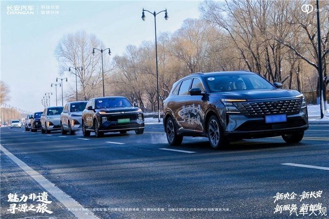 长安汽车“魅力非遗·寻源之旅”哈尔滨站收官：北国非遗映匠心，冰雪共鉴传