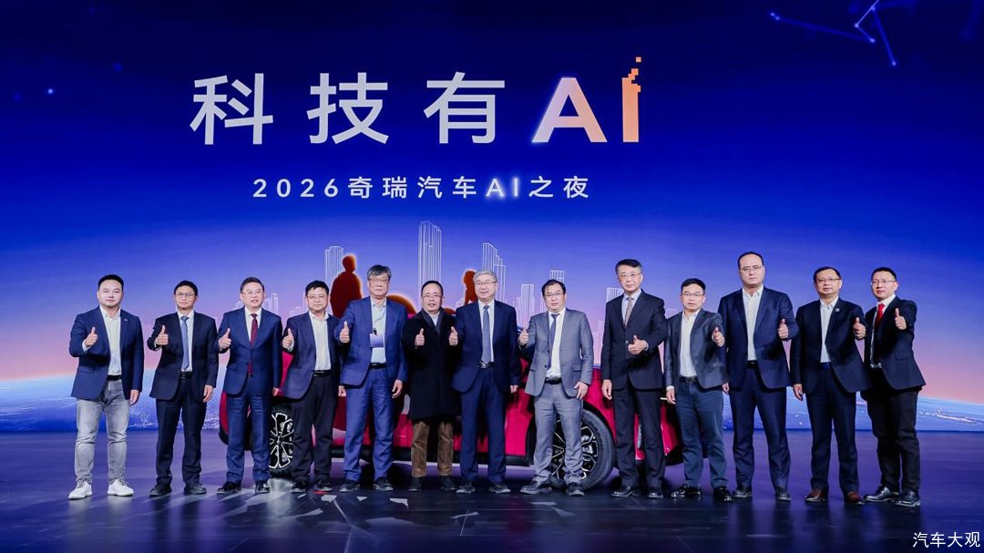 从“理工男”到全球AI科技公司，奇瑞全域AI战略开启