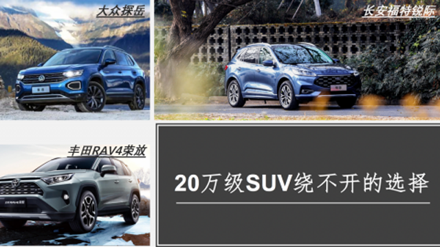  好开、好颜、高性能SUV，双十二“剁手”福特锐际送金贴