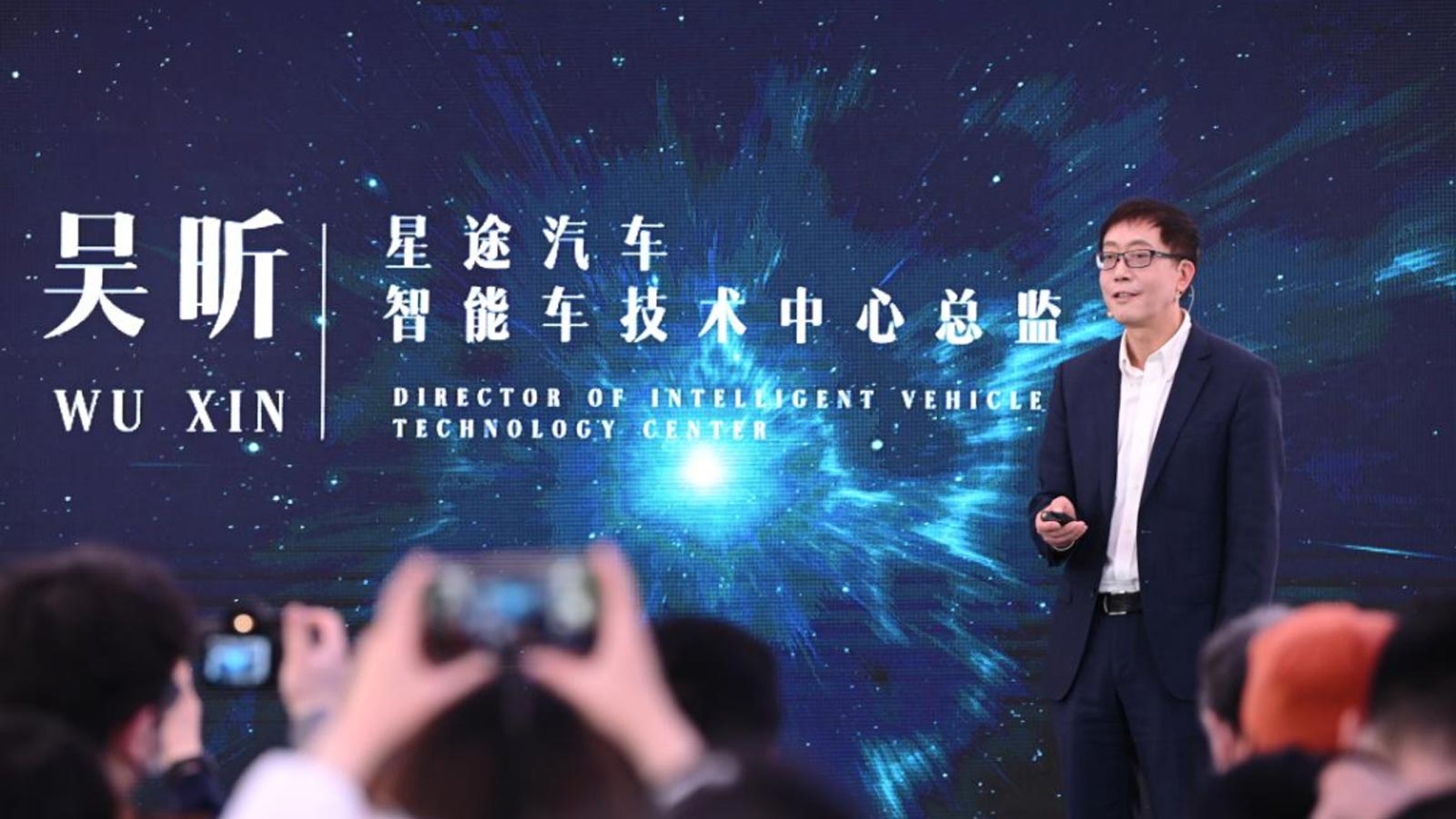 汽车大观｜着眼智能化 星途能脱颖而出吗？