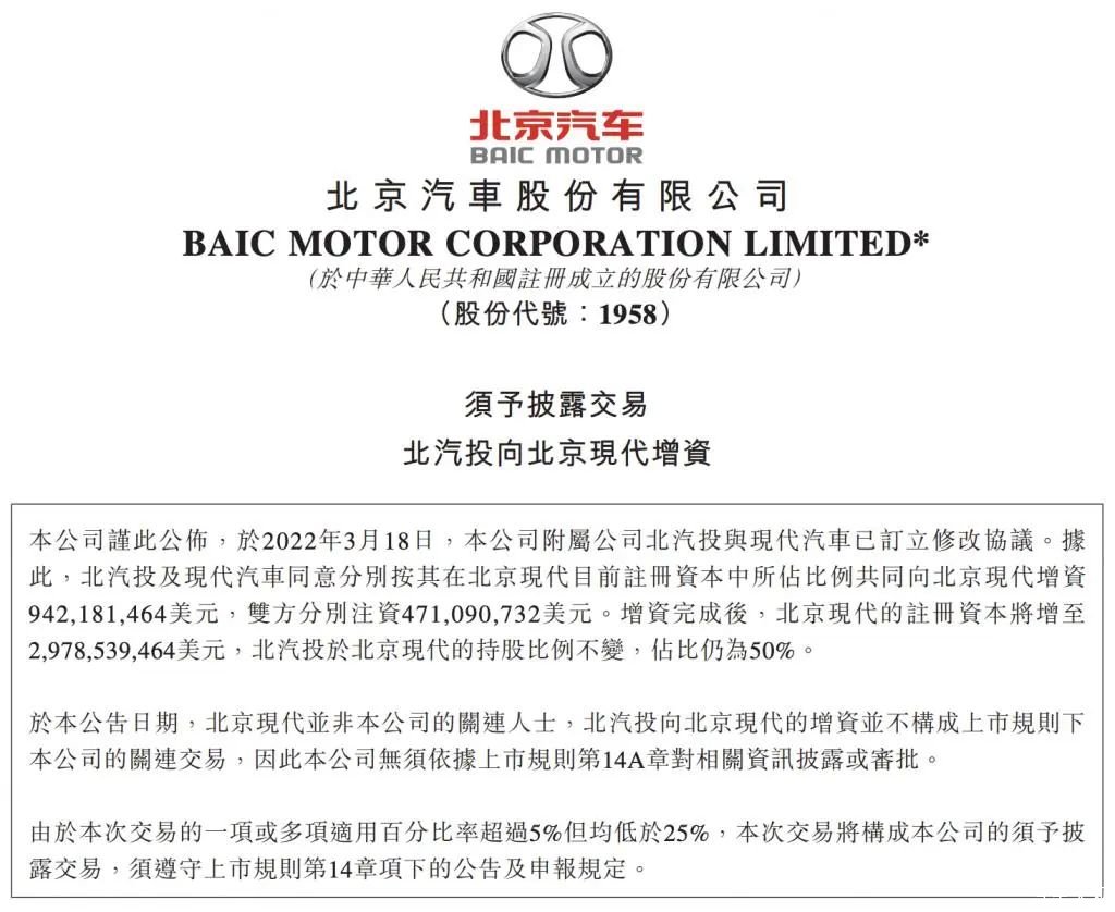 汽车大观｜获股东60亿元增资 北京现代为电动化攻势蓄能