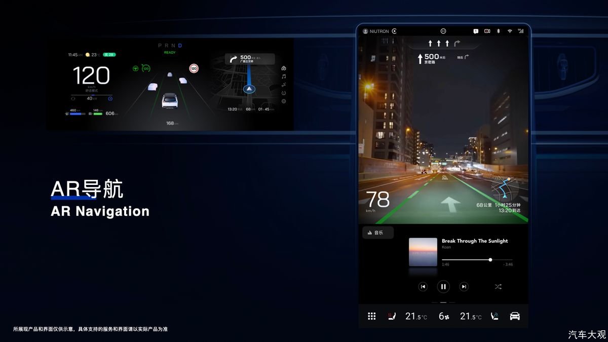 自游家NV关于智能座舱及辅助驾驶的详细配置公布