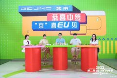 3款车型+5位明星车主+10项钜惠大礼 北京汽车实力宠粉中签幸运儿