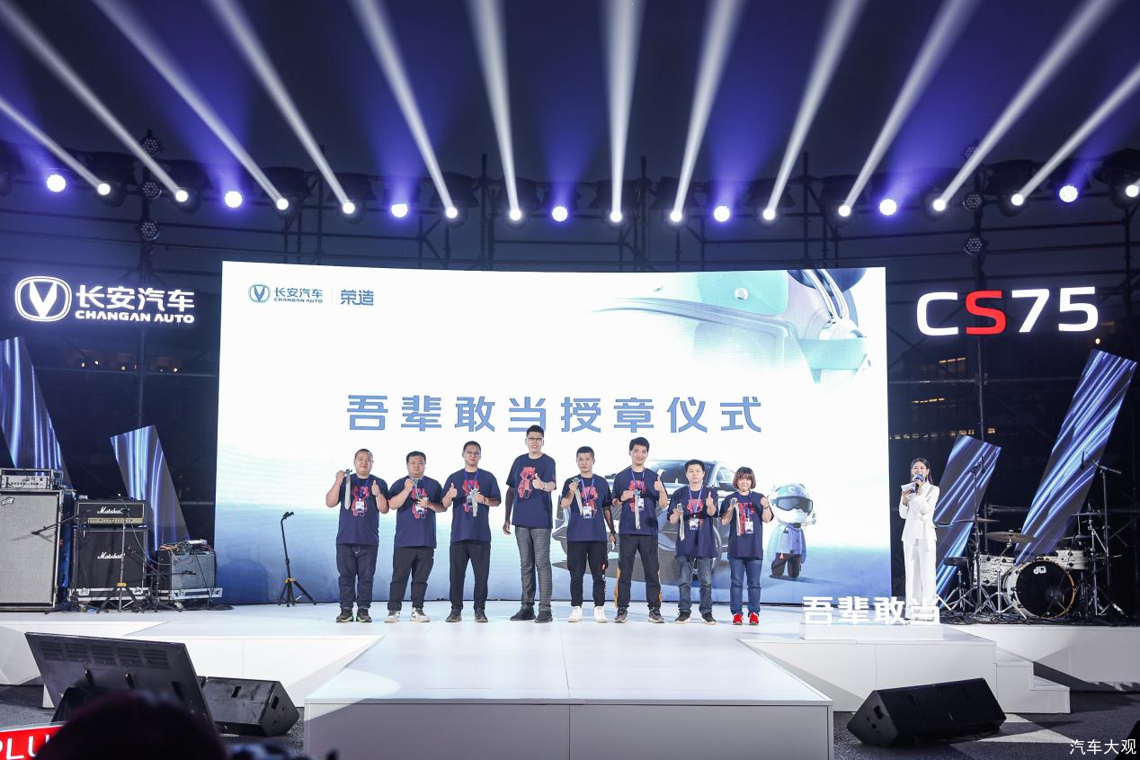 吾辈敢当！长安CS75PLUS X荣造文创 打造一场潮酷品牌盛宴