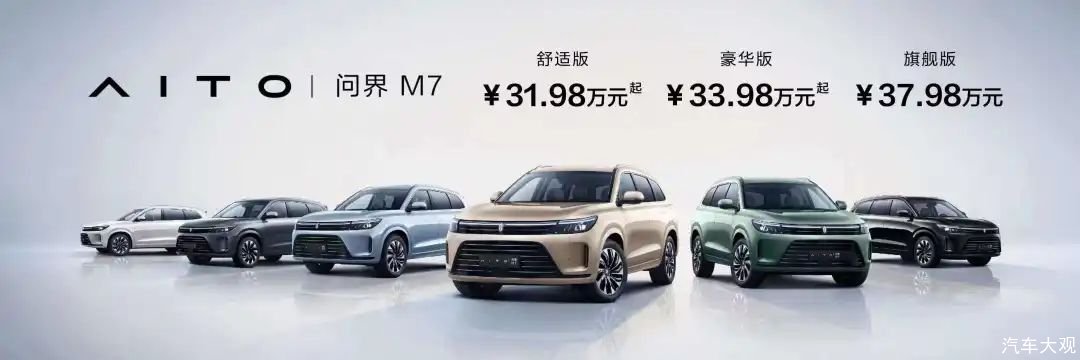 有一说一｜问界M7，30万赚百万？