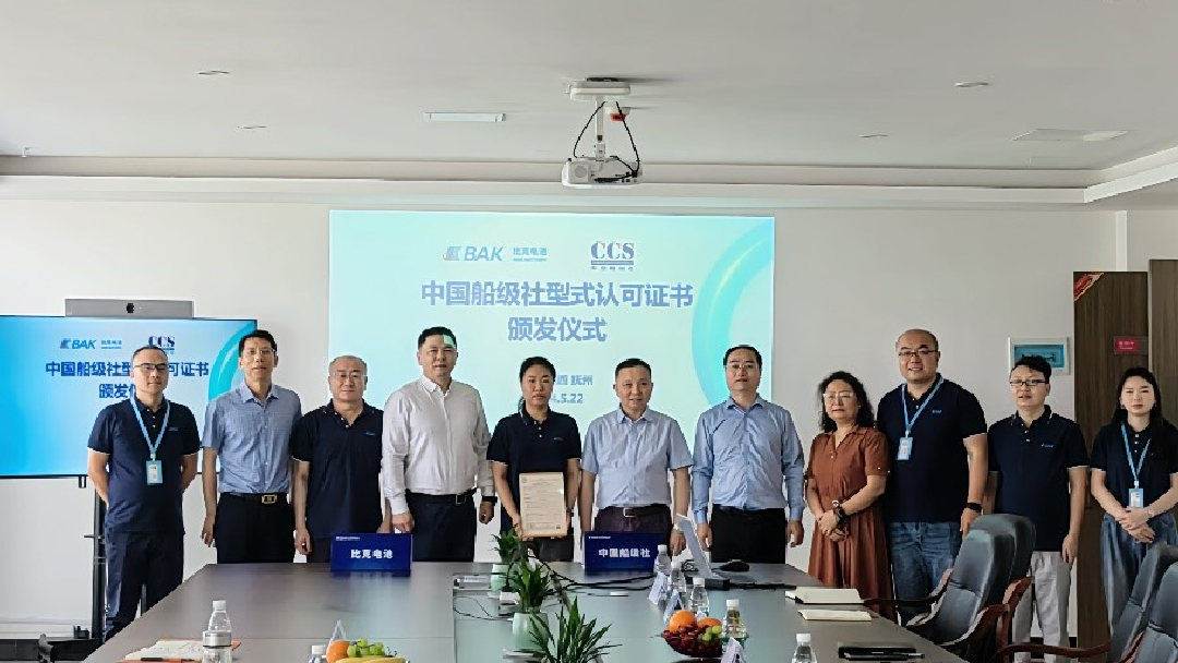 比克电池荣获中国船级社型式认可证书，开启绿色航