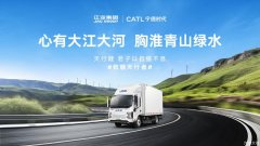 强强联合 江淮汽车、宁德时代合作再深化	