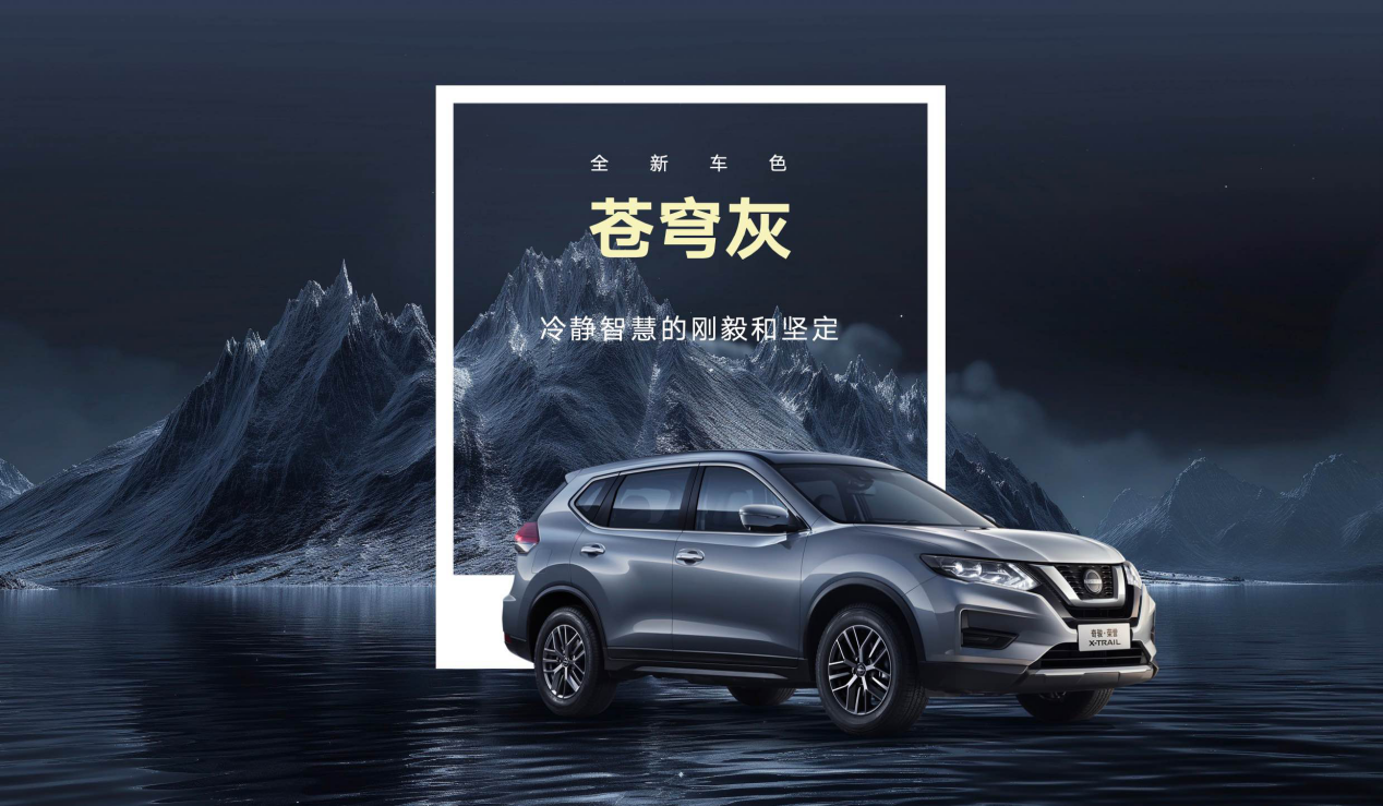 奇骏·荣誉上市，“老款新车”能否打动消费者？