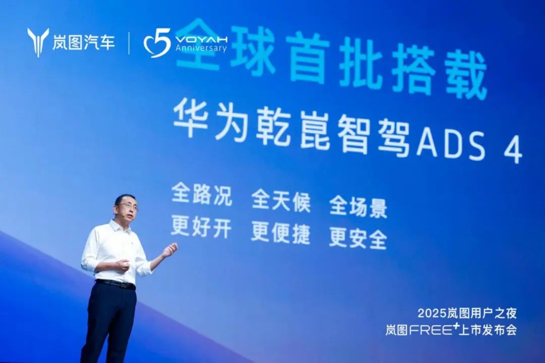 岚图 FREE+ ：15 分钟破万单，算透了这门“听劝”经济