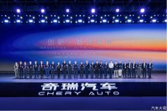 20+“院士天团”驾临盛会！2025奇瑞开阳论坛为全球汽