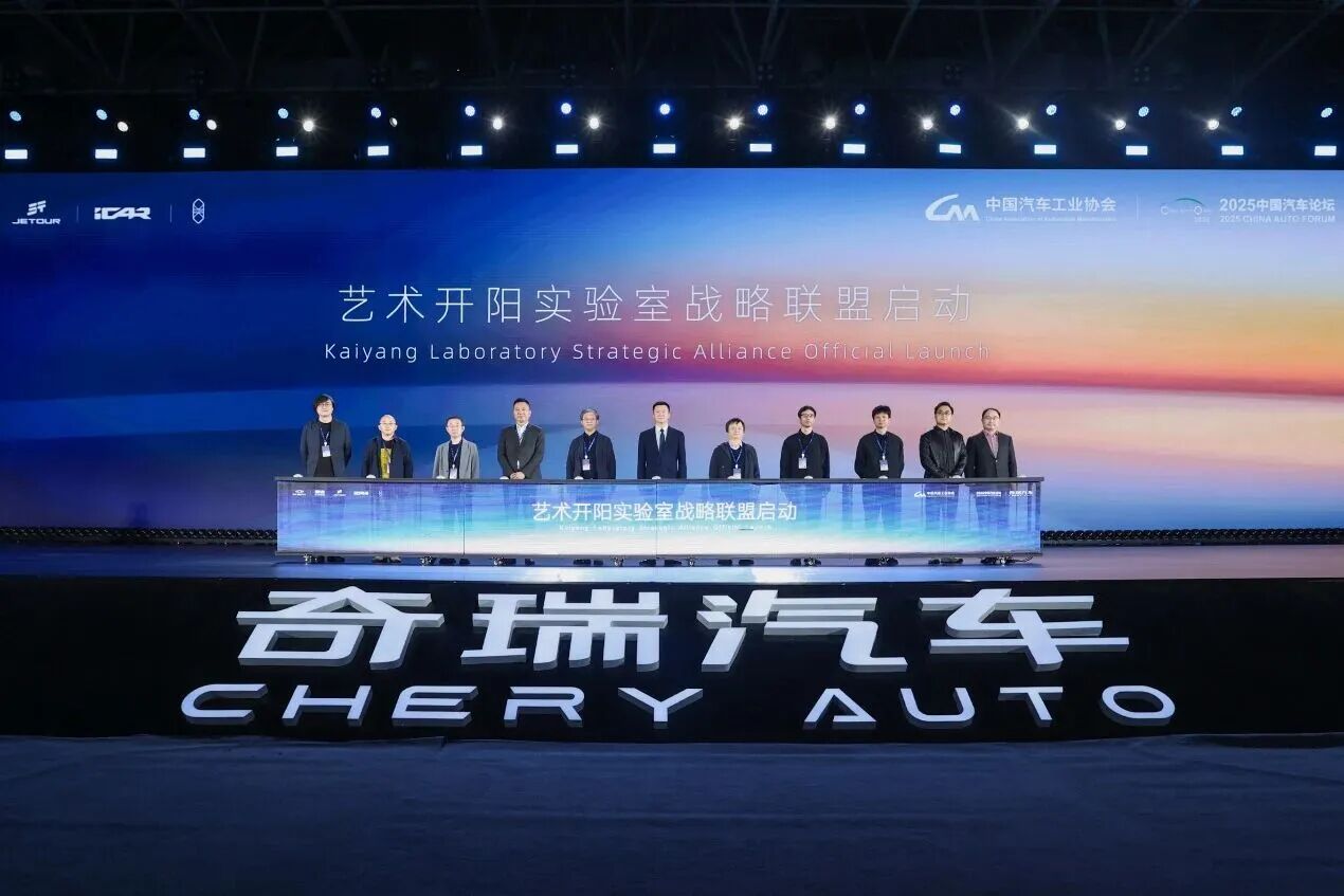 奇瑞的美学答卷,藏着中国汽车的自信与觉醒