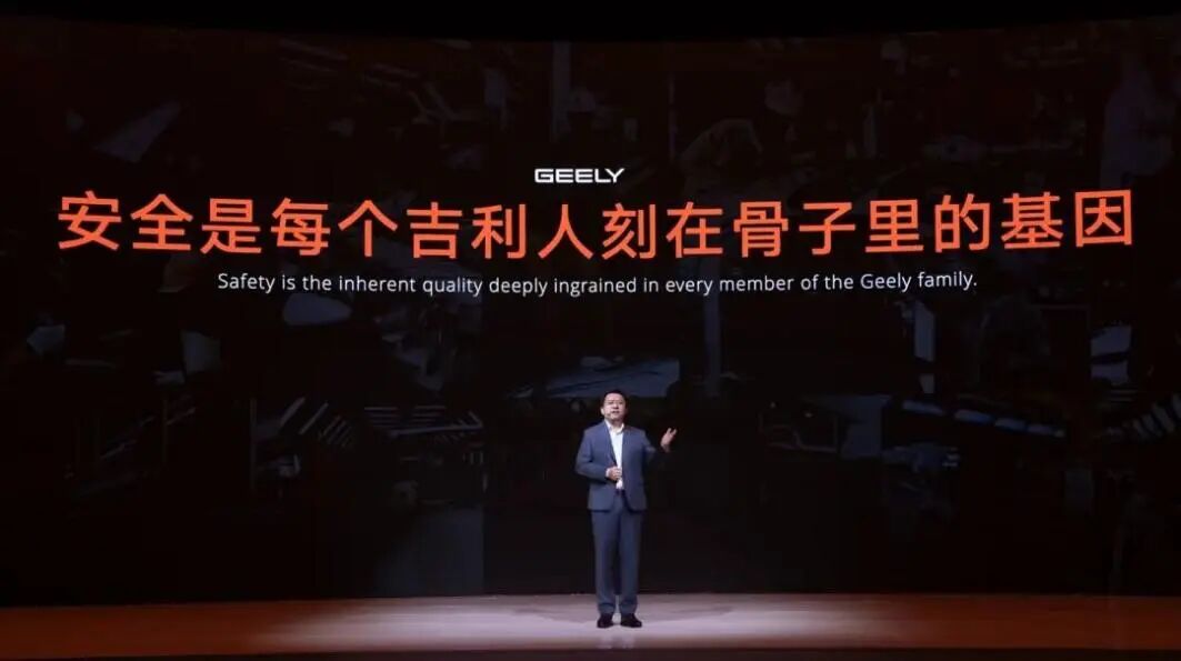 读懂吉利安全观，便读懂中国汽车该有的造车哲学