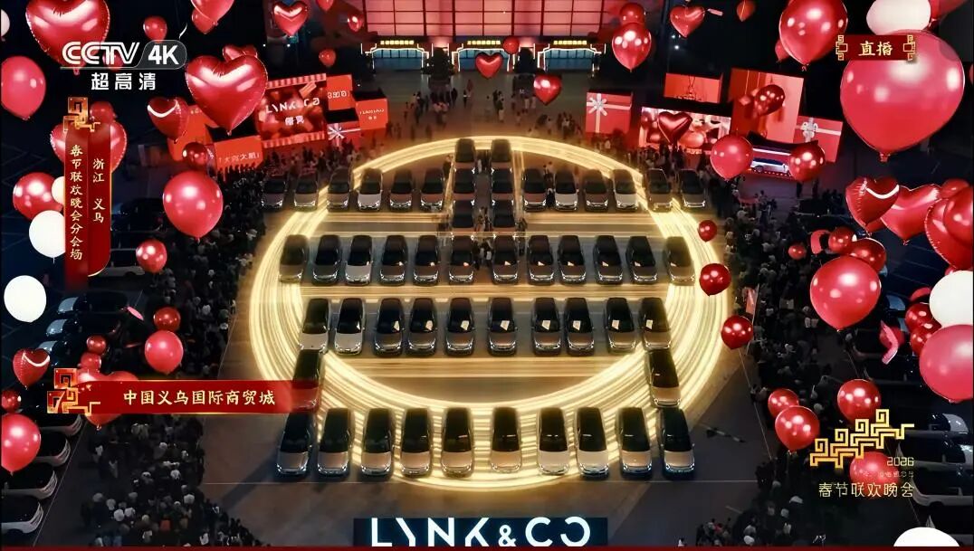  领克上春晚，吉利“共此时”