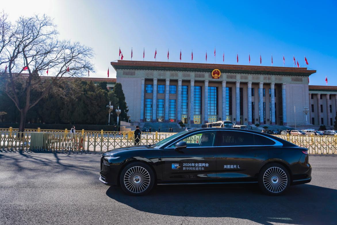 两会定调，港股落子：岚图汽车何以成为稀缺标的