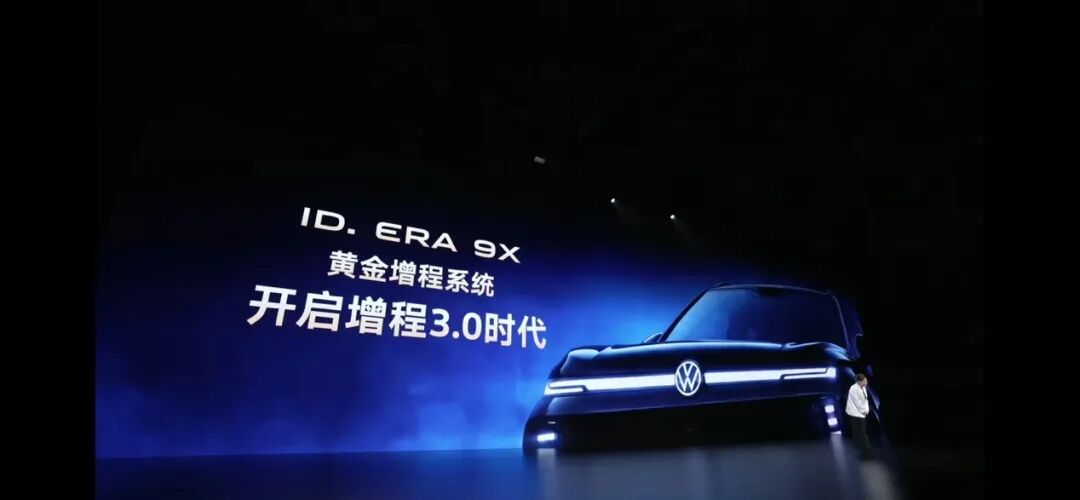 增程“老调”，上汽大众却定义了“新潮”？