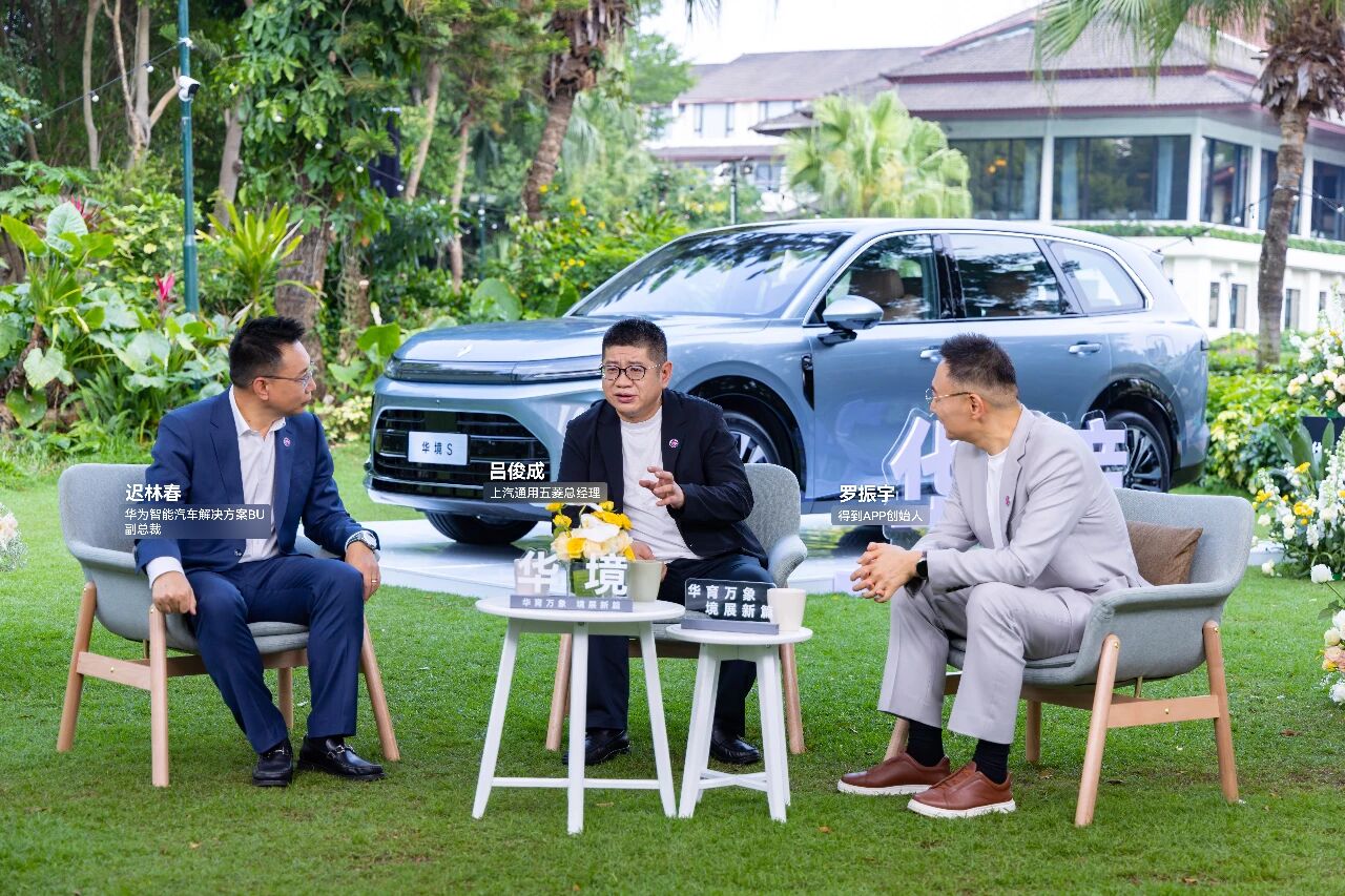 五菱华为高管对话：聊透了“国民好车”该长什么样