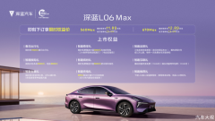 科技深蓝闪耀京城，深蓝汽车全系矩阵亮相北京国际车展