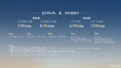 归本溯元守正创新 长城欧拉5多动力版本重磅上市 建