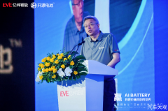 开源电池4.0 AI Battery发布 | 亿纬锂能第二届商用车电池