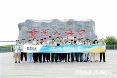 以公益践初心 长安汽车守护黄河生态之美 ——2026年长安汽车withU黄河守护季东