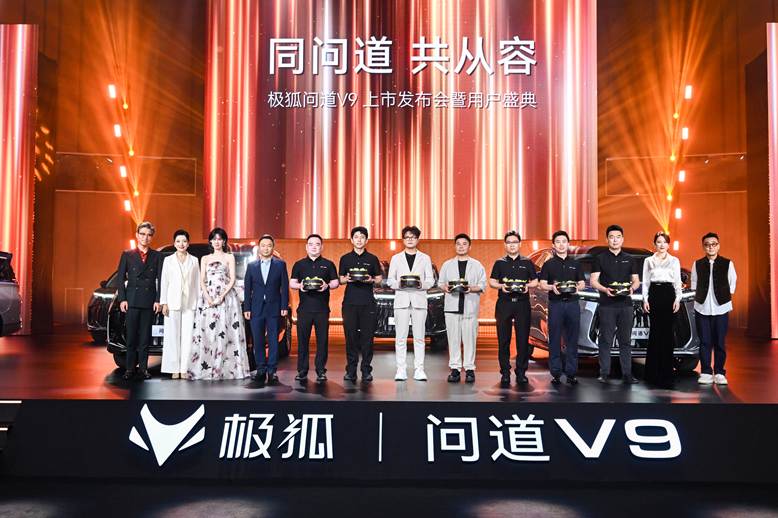不止旗舰实力，更懂用户所需，19.48万起极狐问道V9重