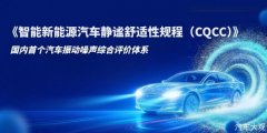 为什么说“静谧”，是汽车豪华感的一个关键技术标