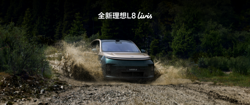 少了一座，涨了四万：全新理想L8凭什么