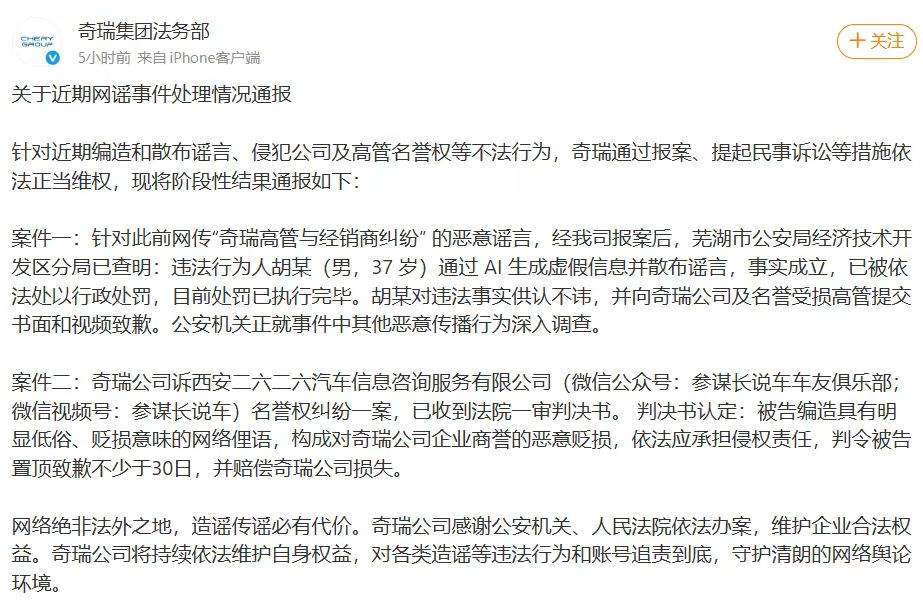  AI不是“背锅侠”：奇瑞高管纠纷案真相大白！
