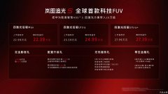 杨洋现场提车！岚图追光S正式上市 权益后售价22.39万
