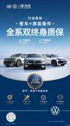 一汽-大众，何以“定终身”？
